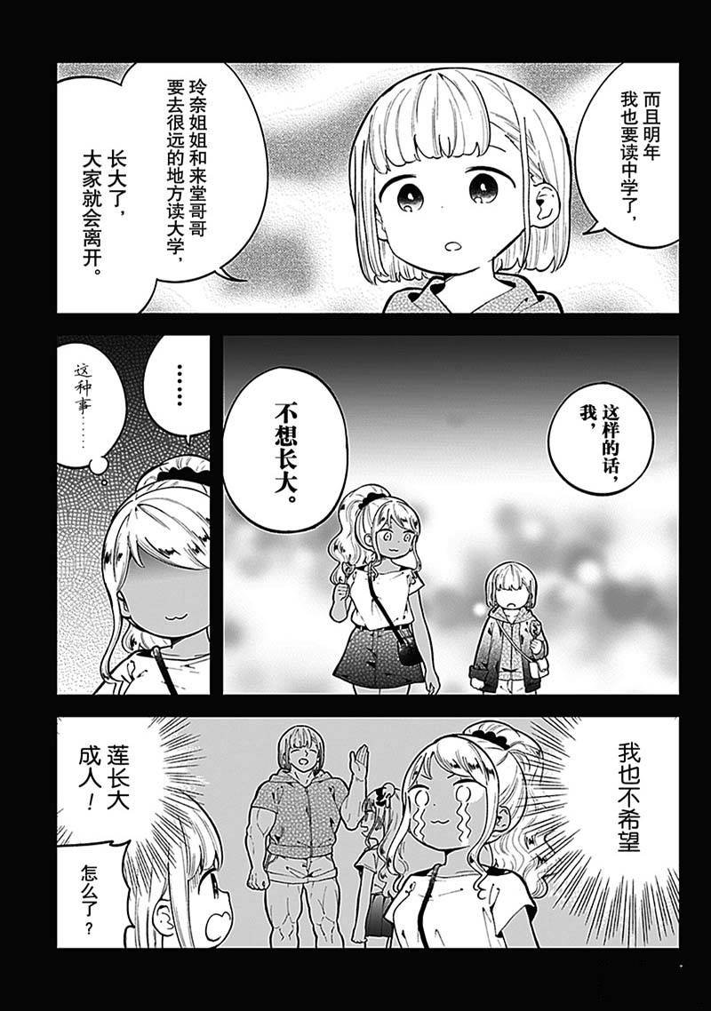 第150话