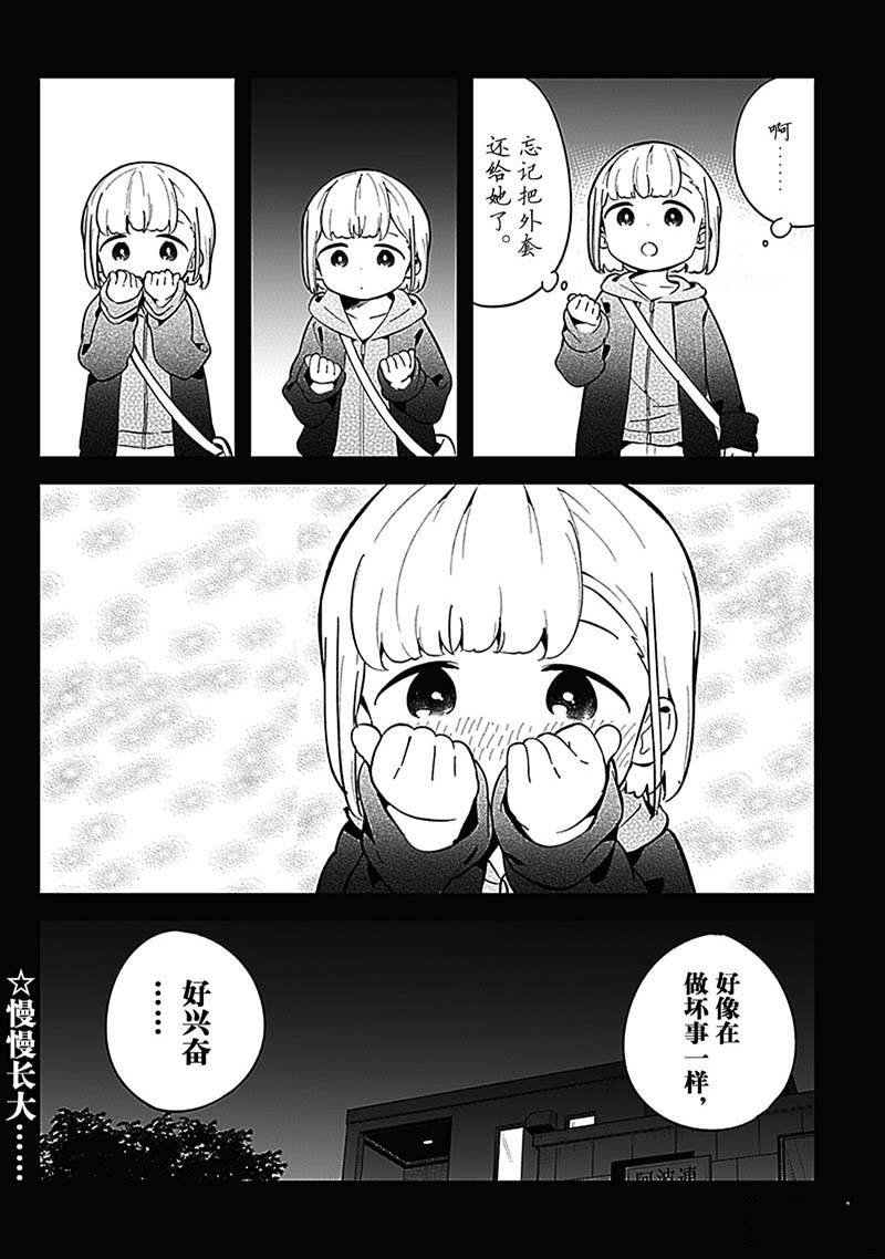第150话