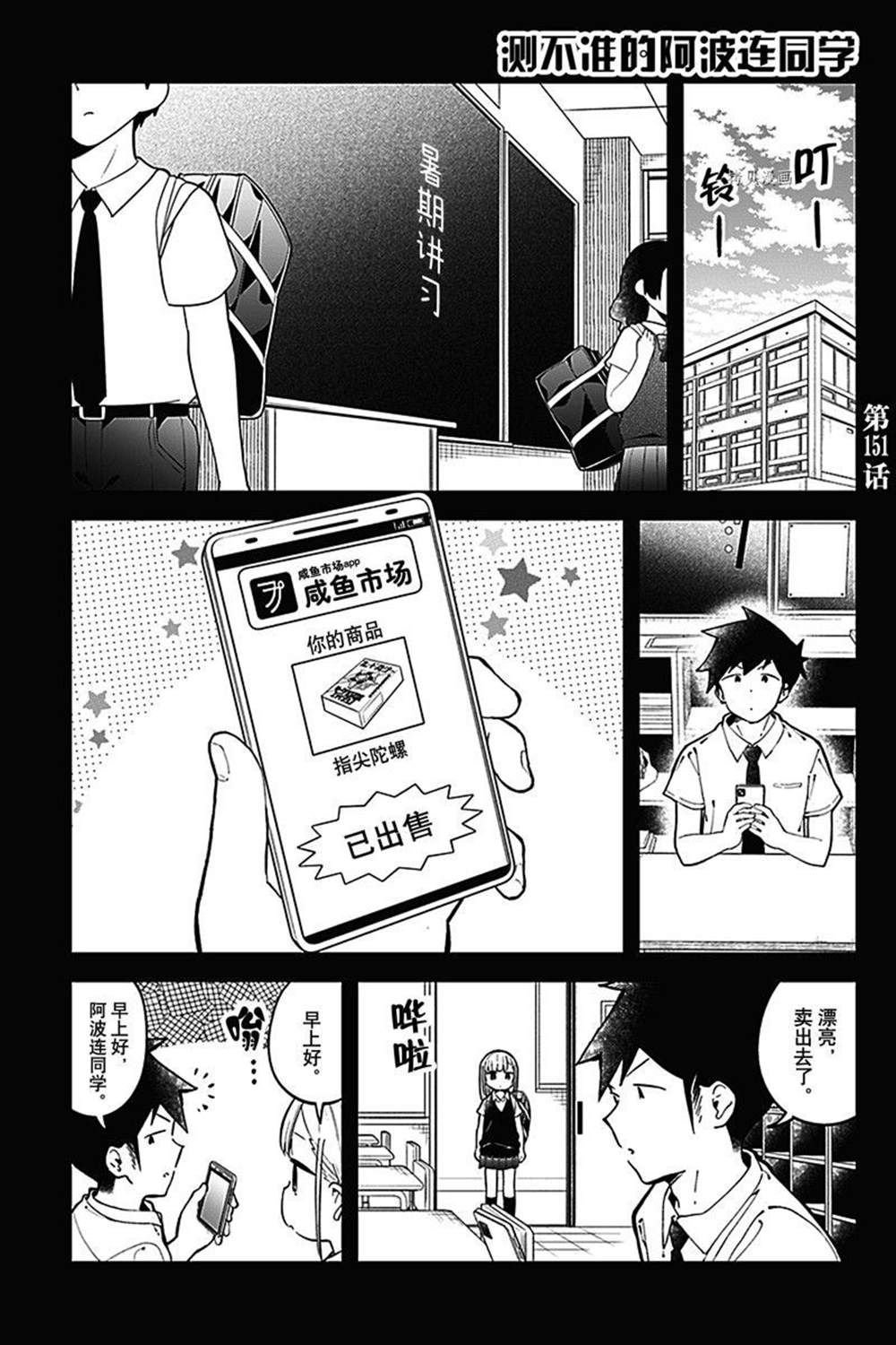 第151话 试看版