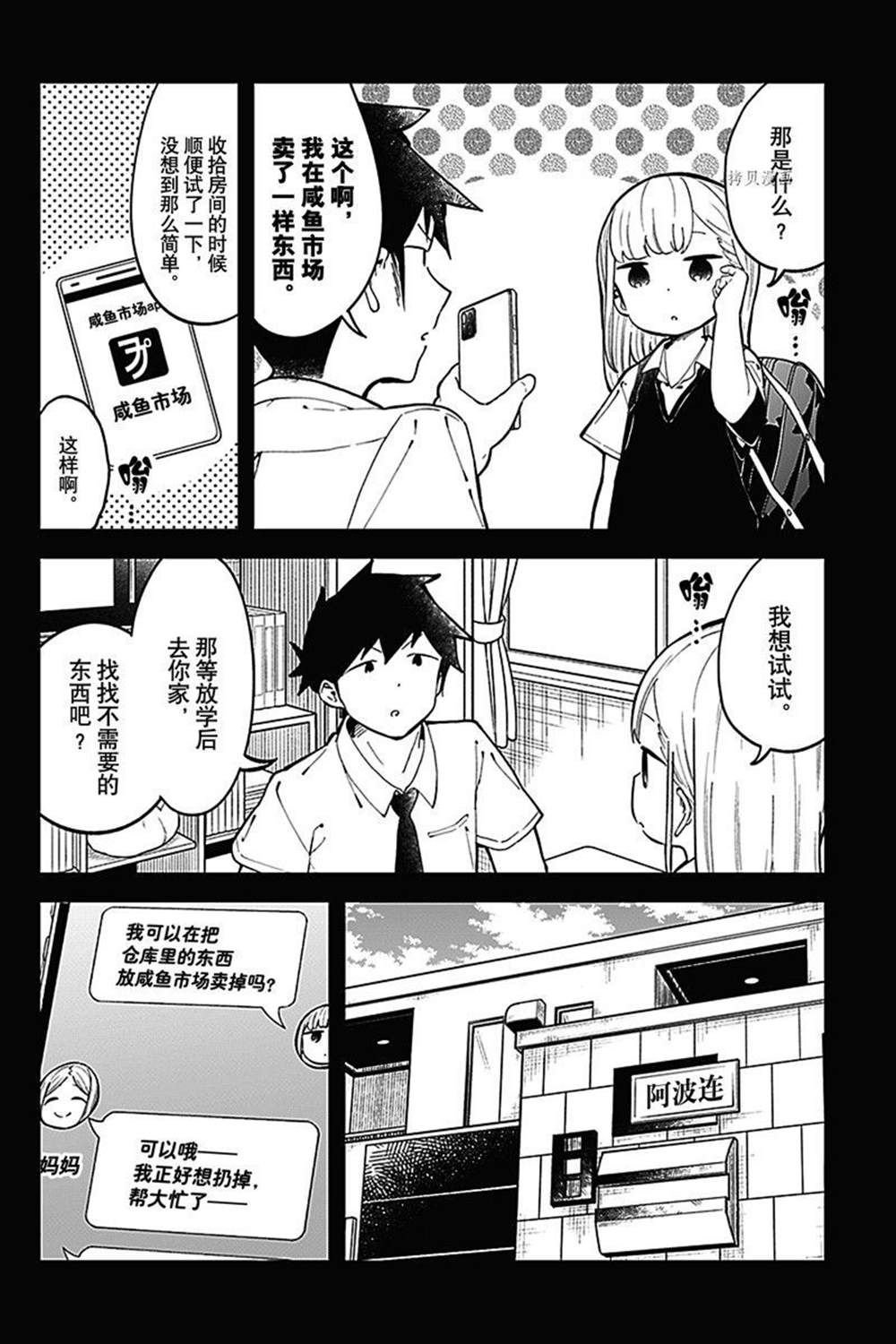 第151话 试看版