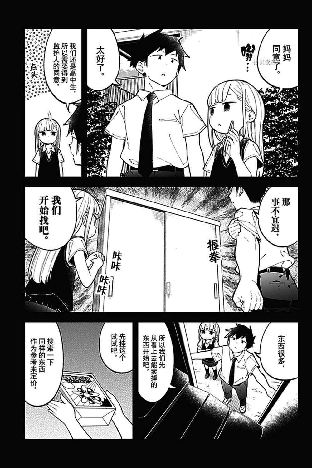 第151话 试看版