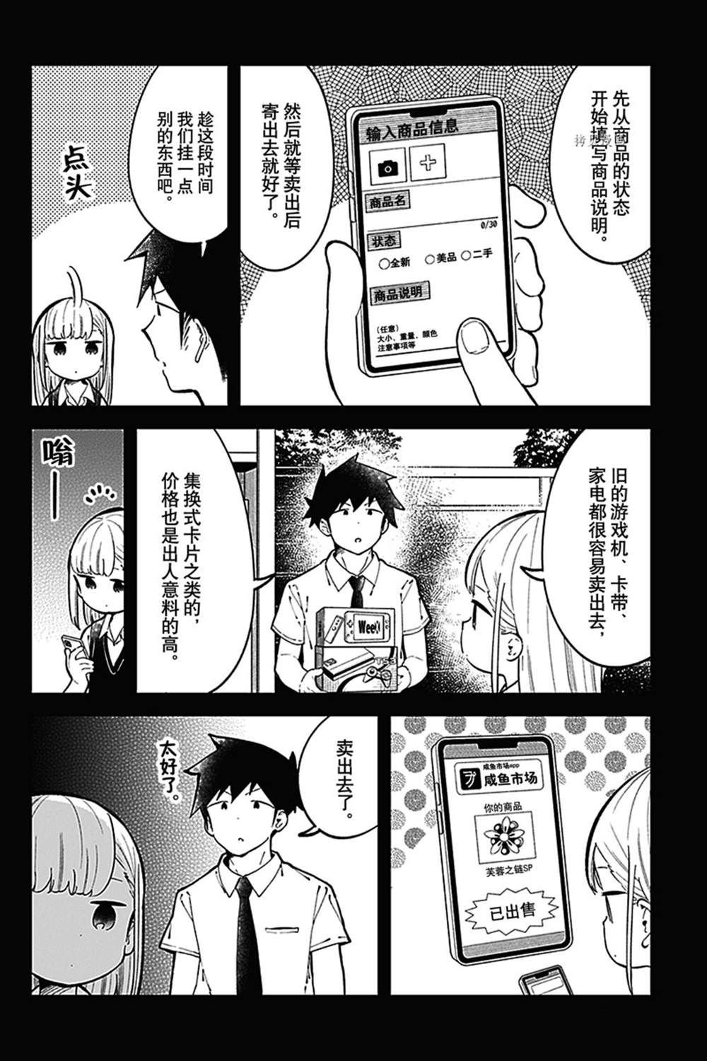 第151话 试看版
