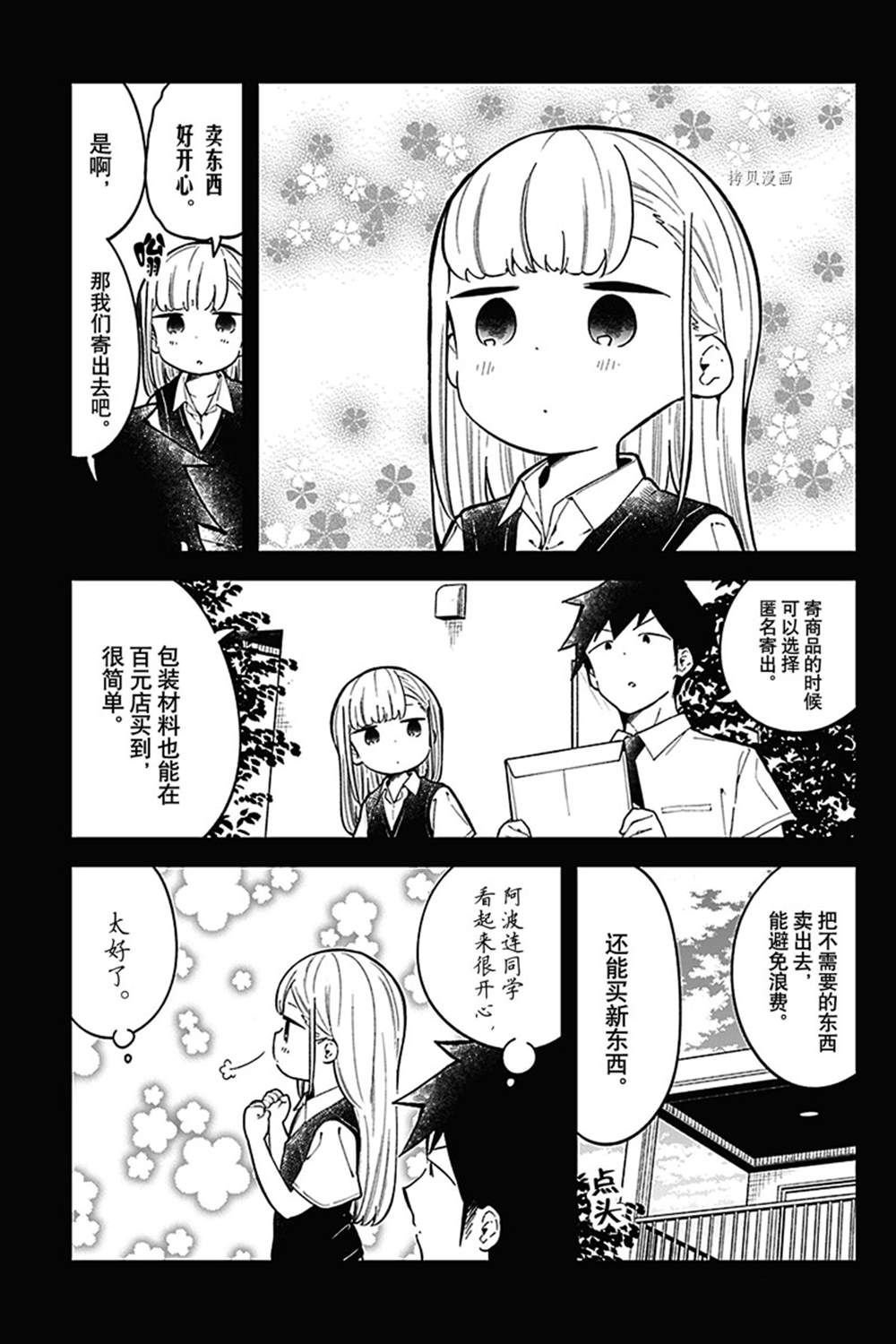 第151话 试看版