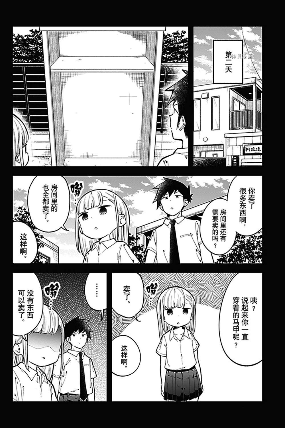 第151话 试看版