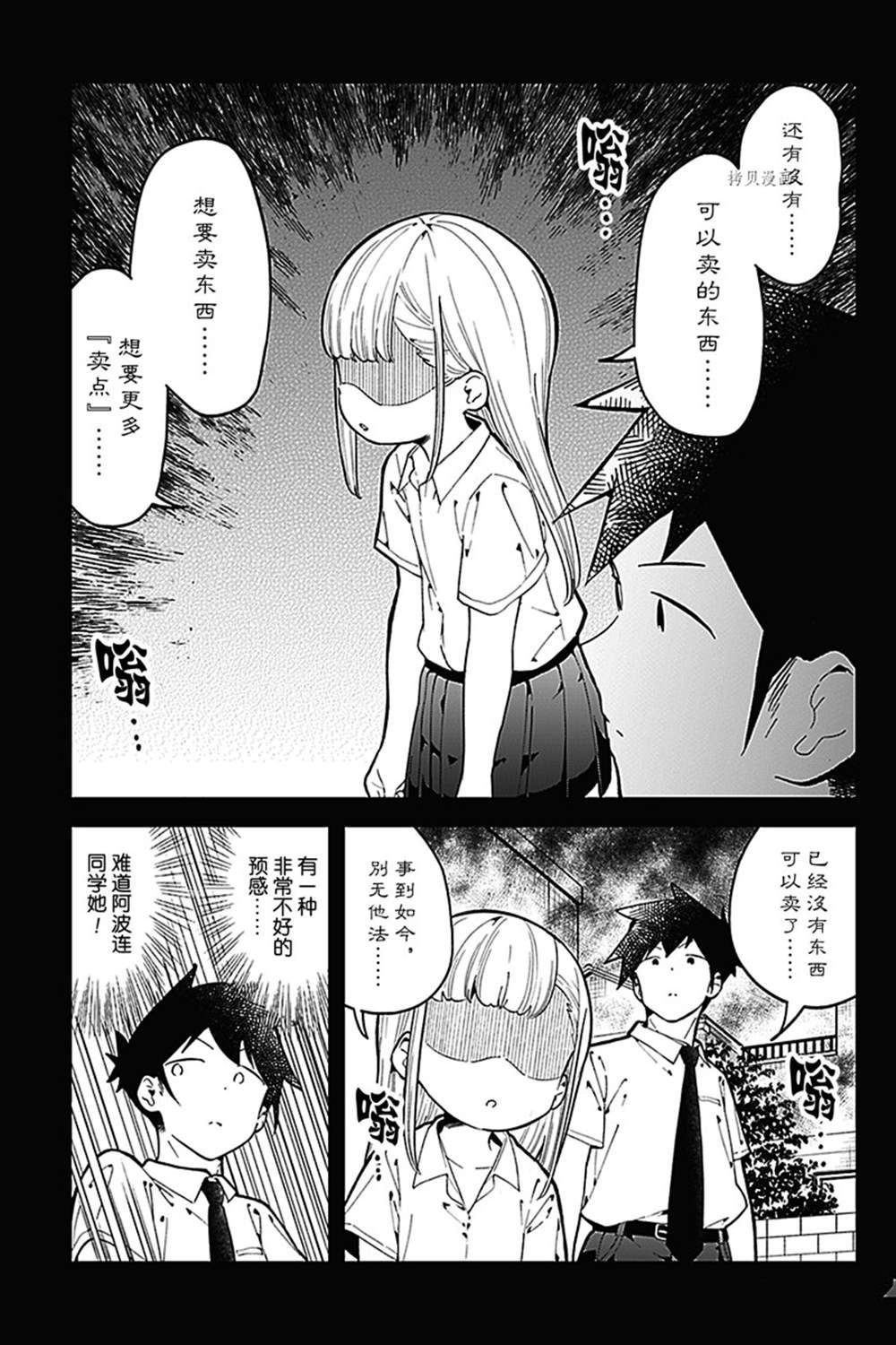 第151话 试看版