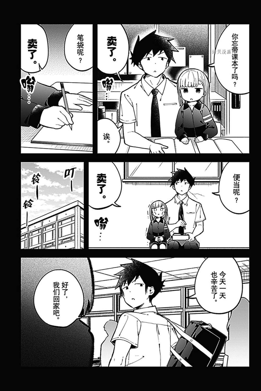 第151话 试看版