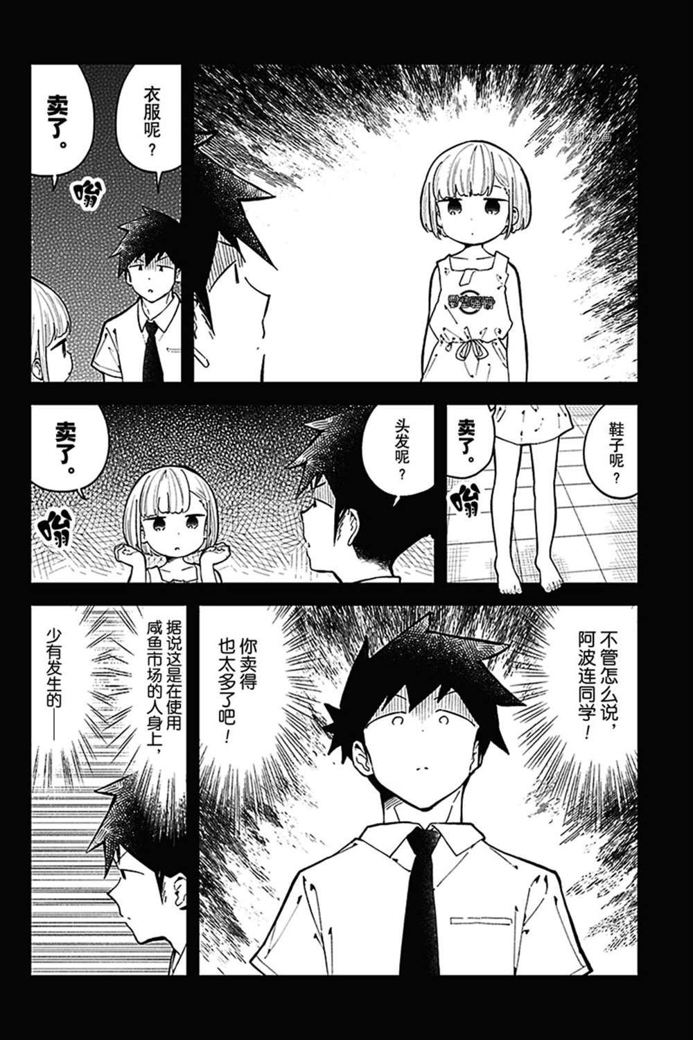 第151话 试看版