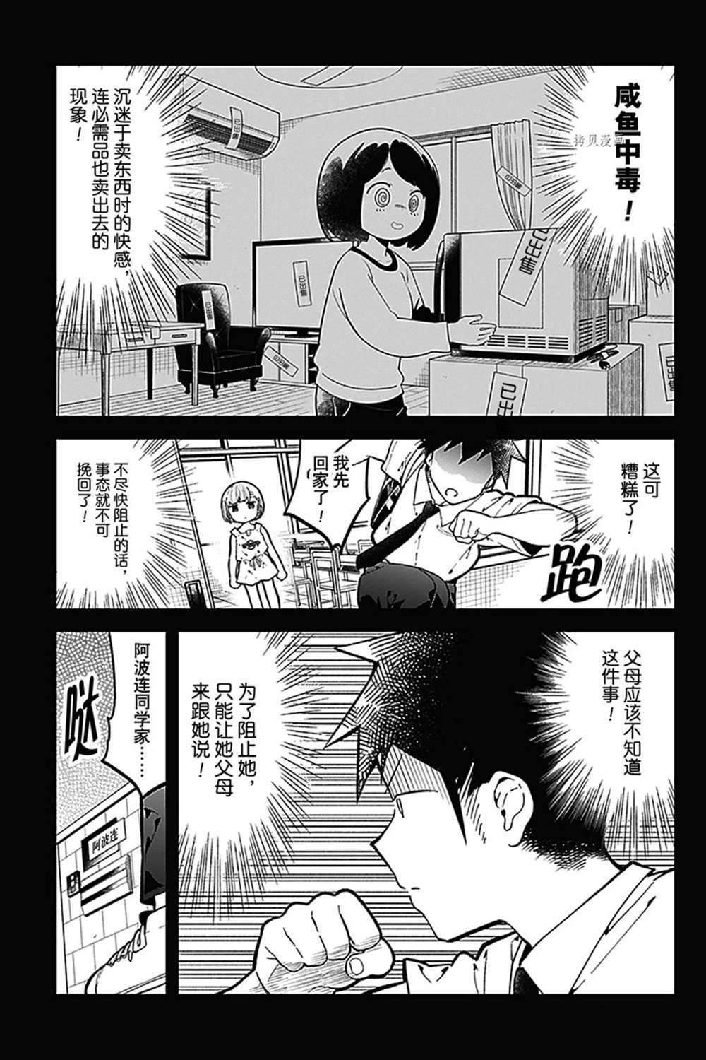 第151话 试看版