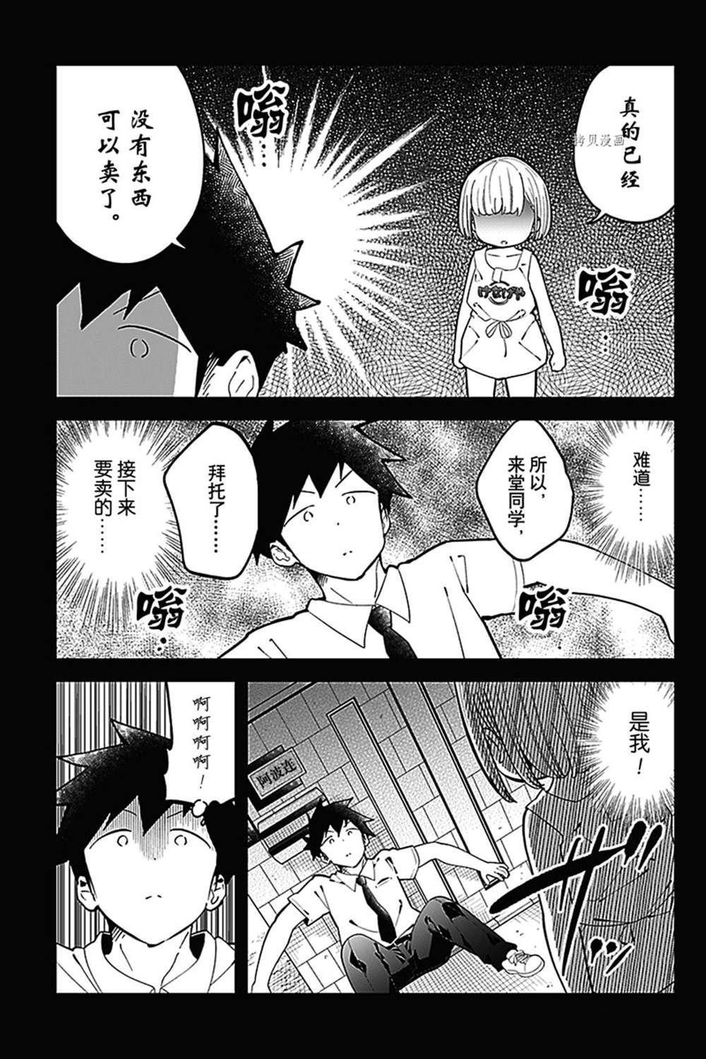 第151话 试看版