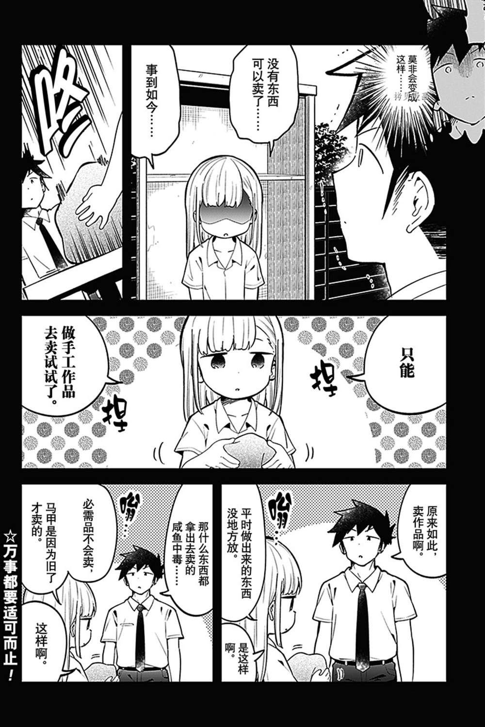 第151话 试看版