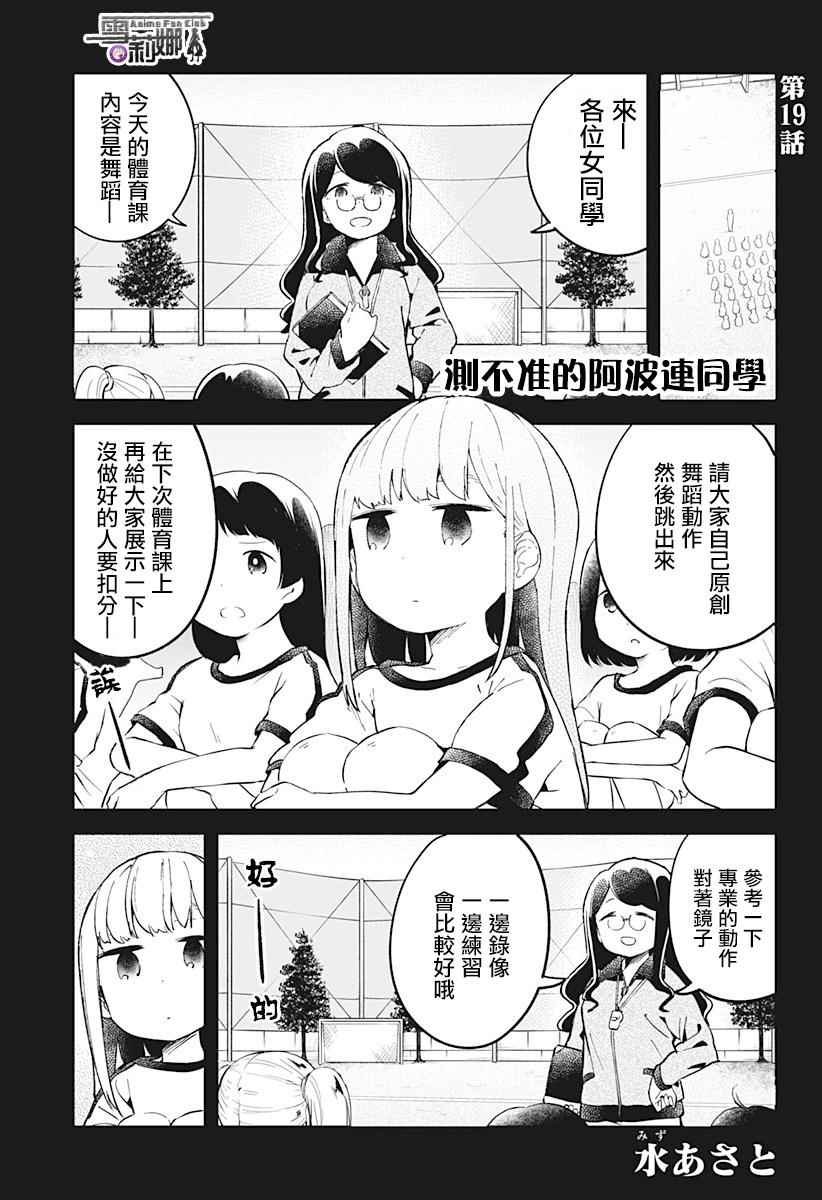 第19话