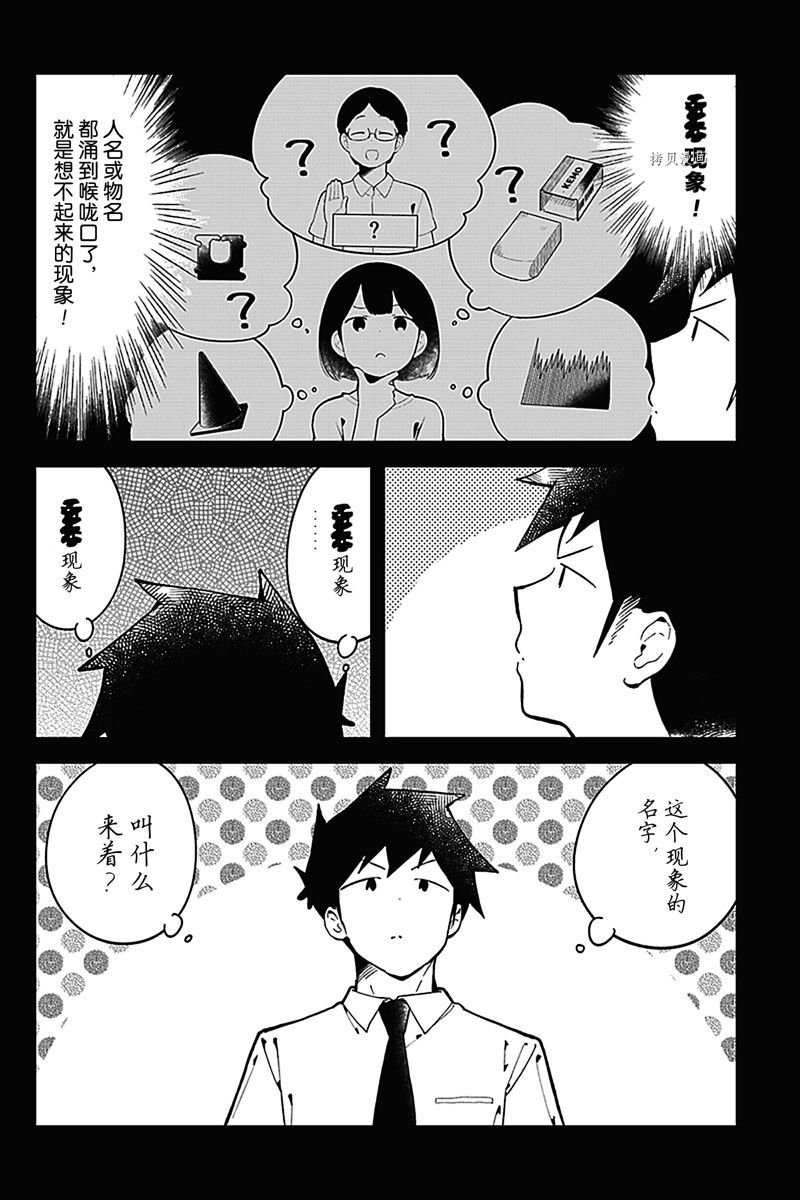 第152话 试看版