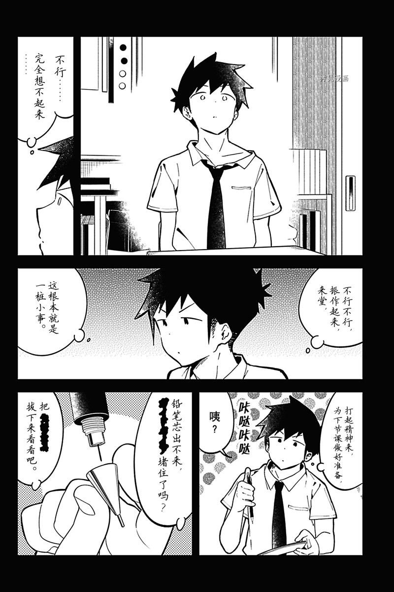 第152话 试看版