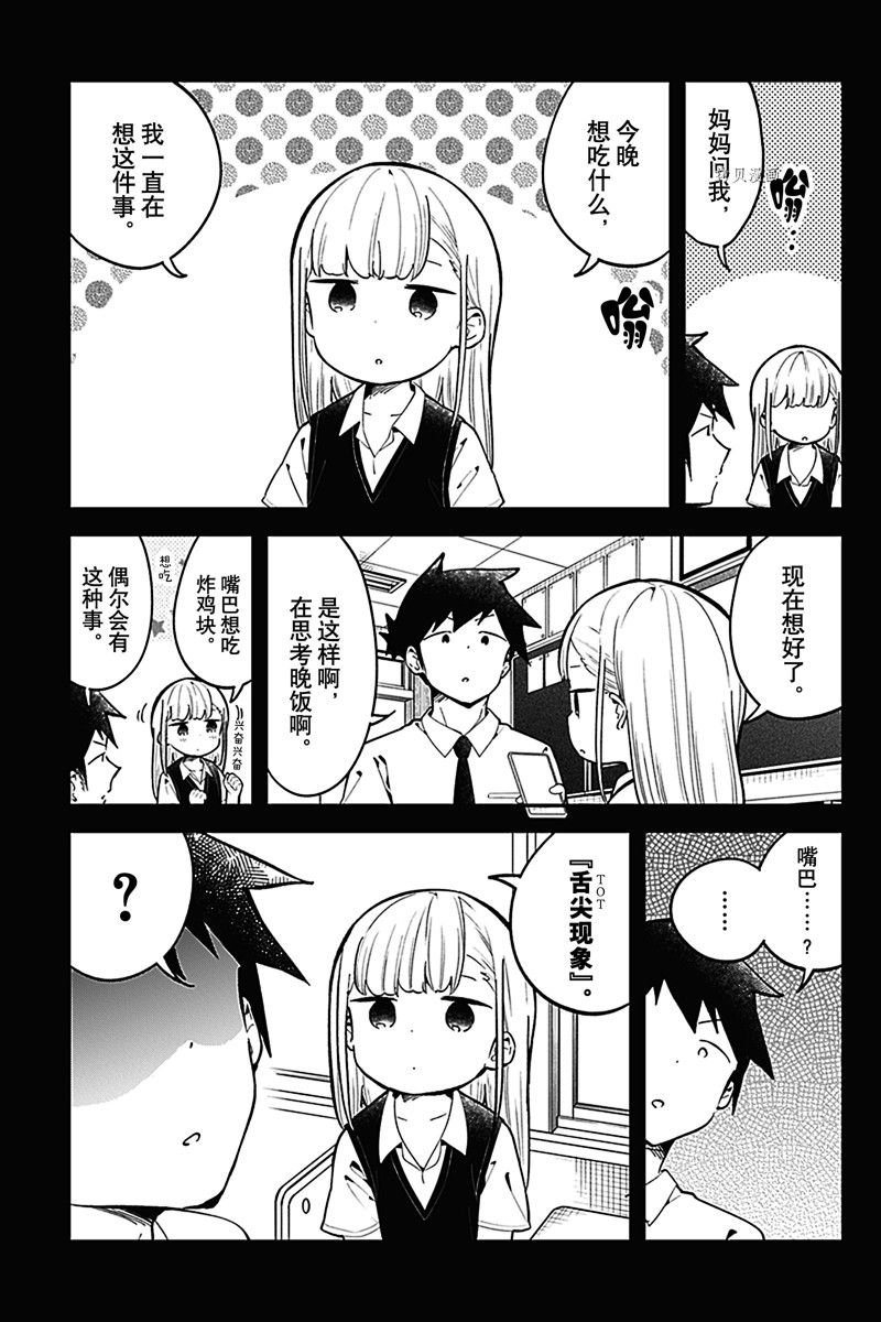第152话 试看版