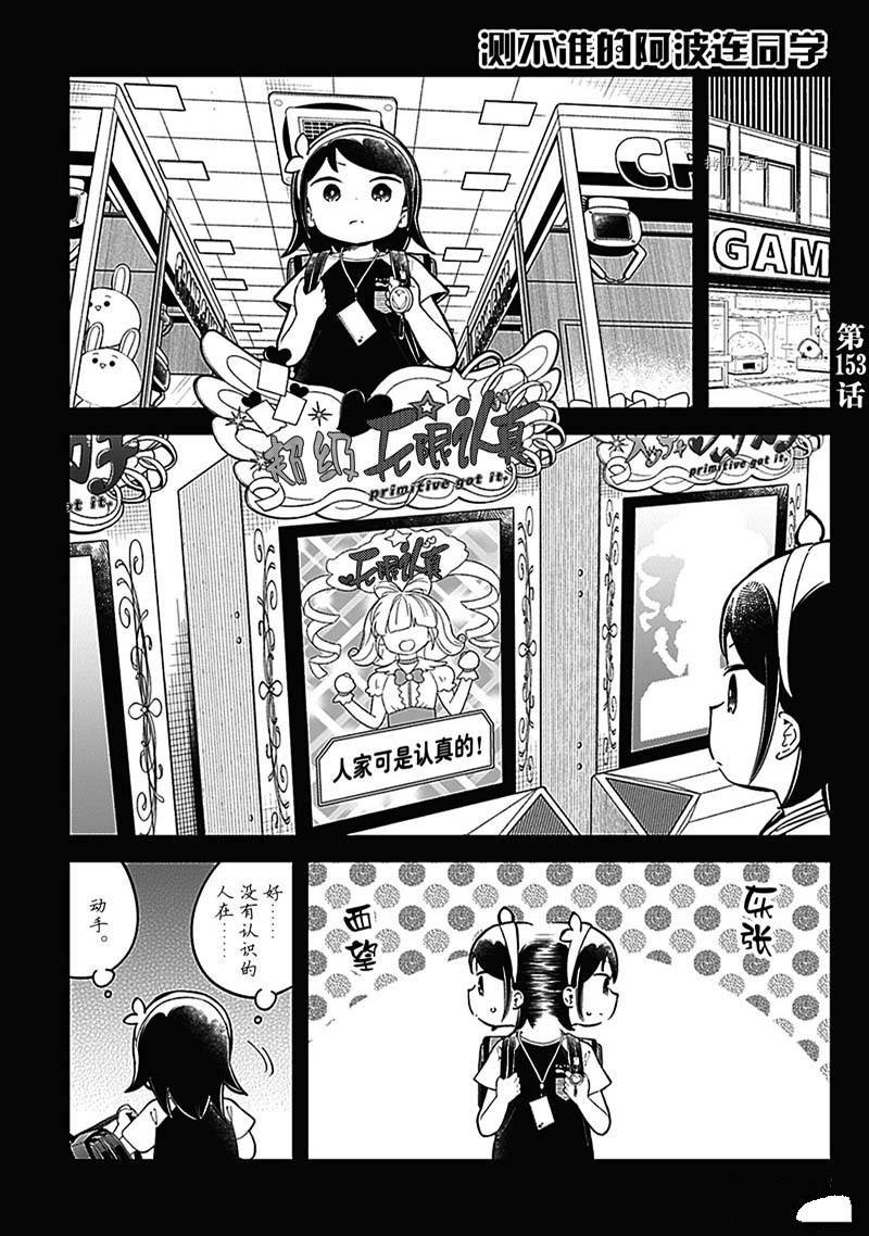 第153话 试看版
