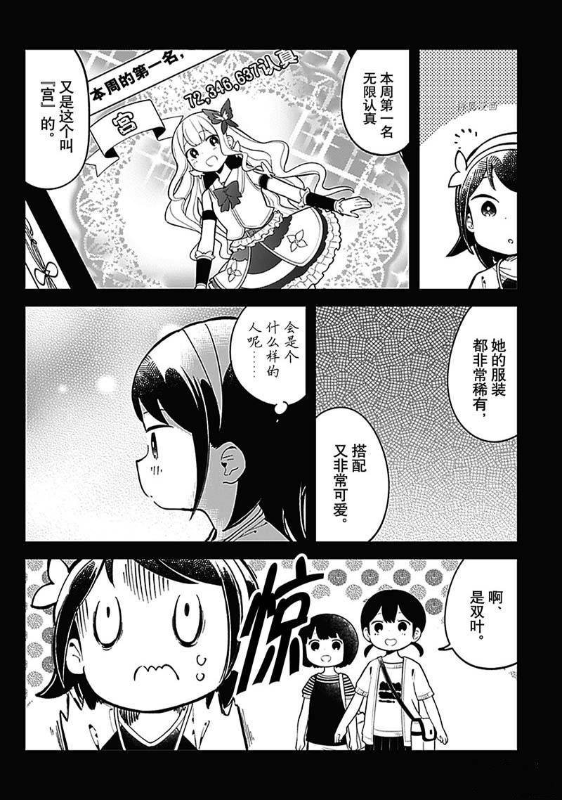 第153话 试看版