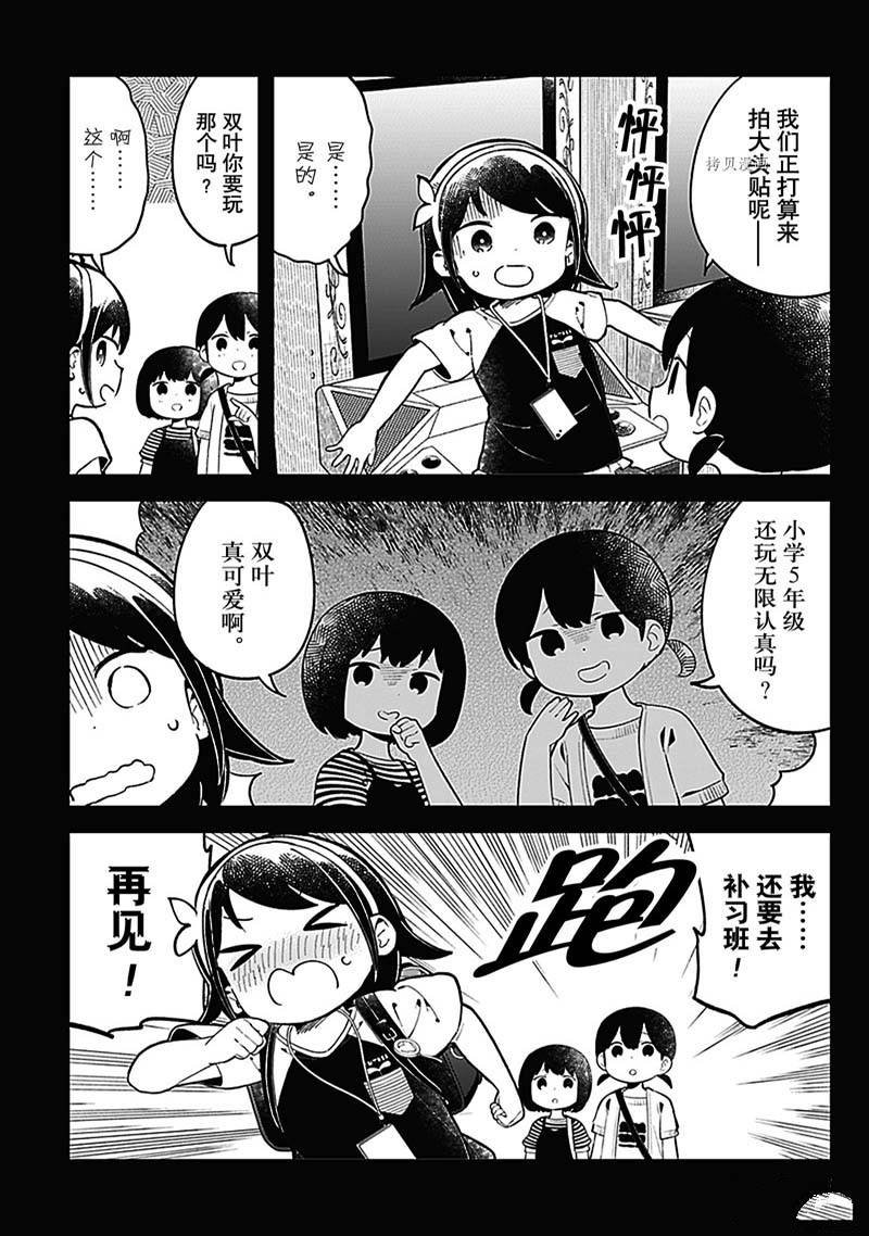 第153话 试看版