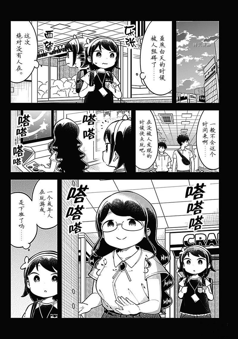 第153话 试看版