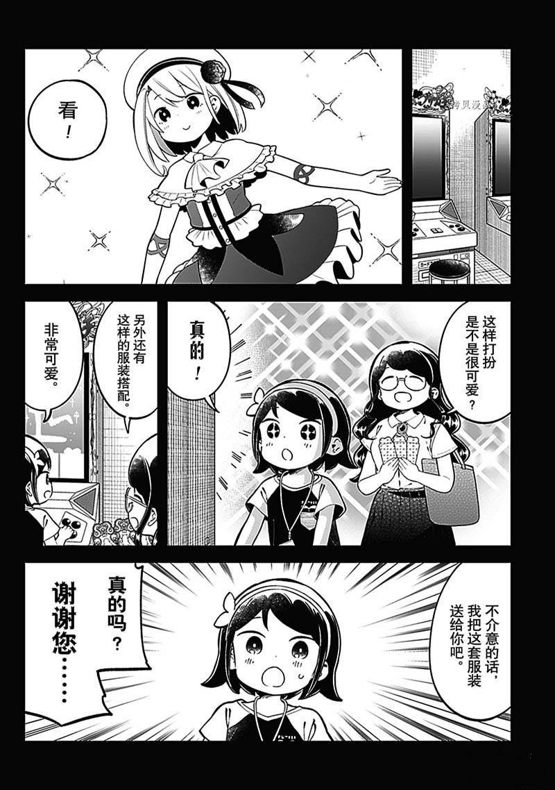 第153话 试看版