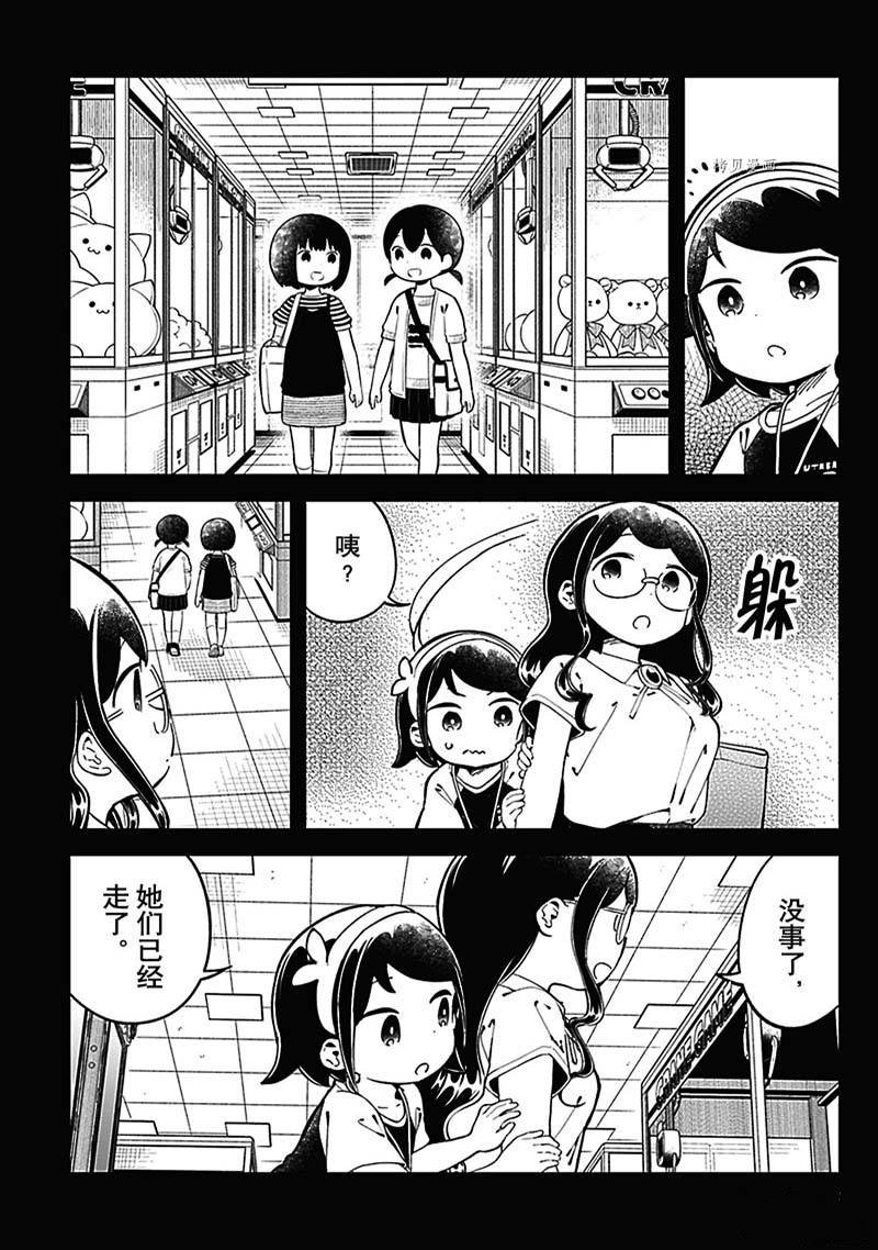 第153话 试看版