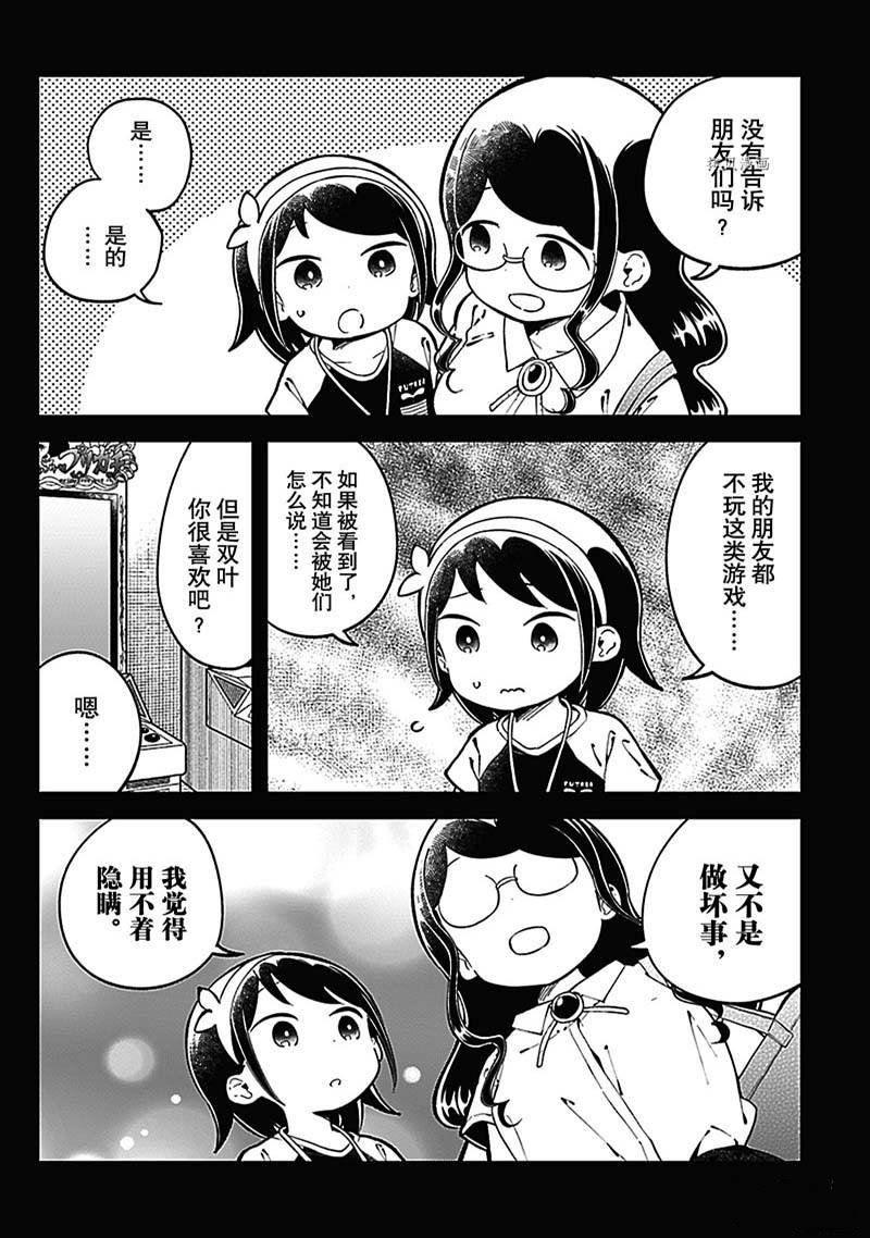 第153话 试看版