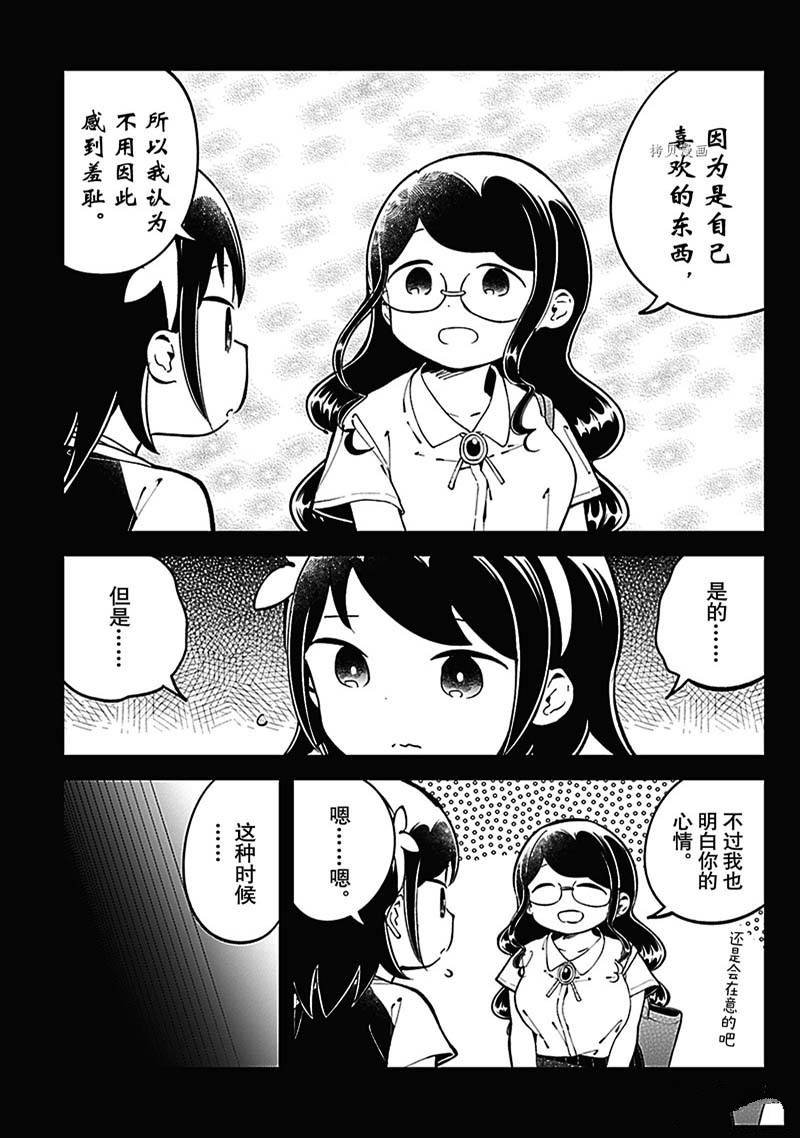 第153话 试看版