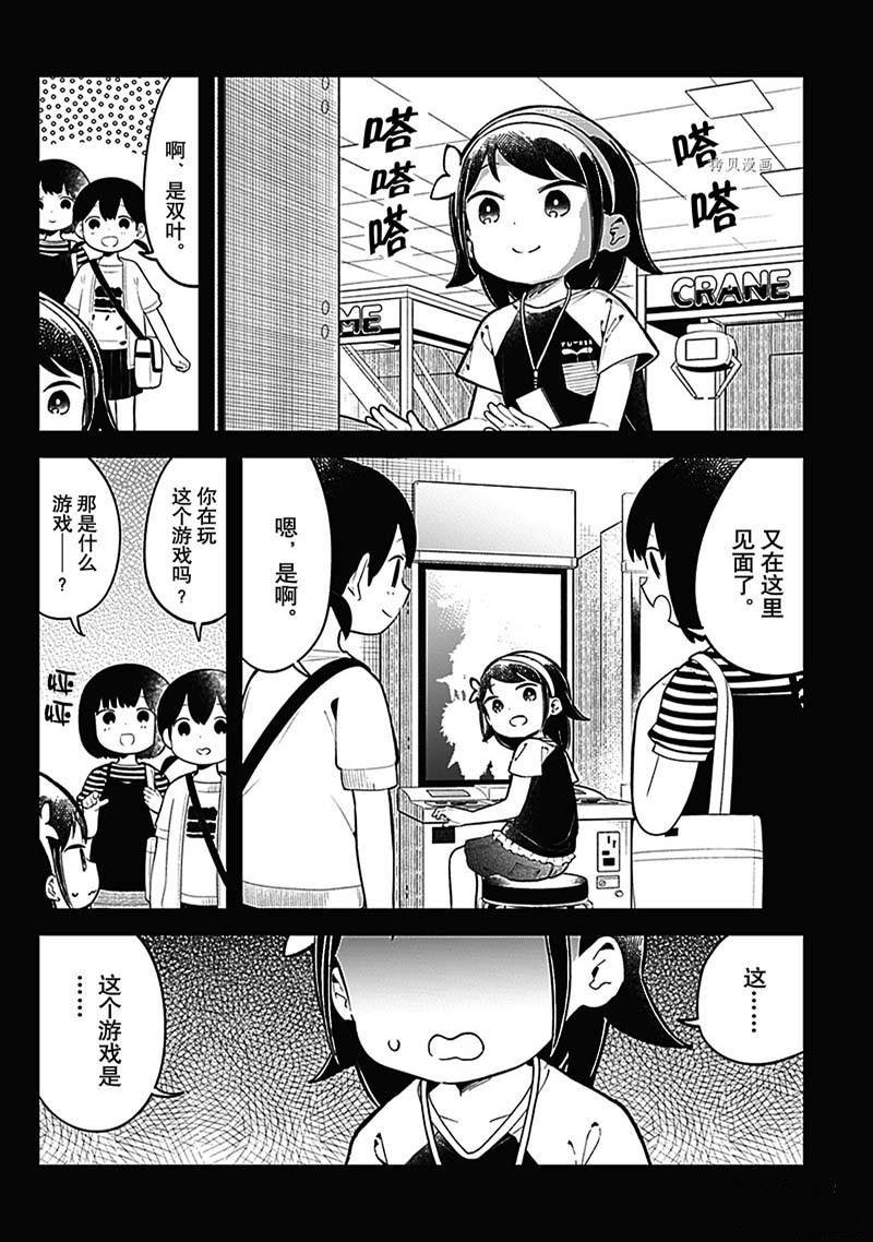 第153话 试看版