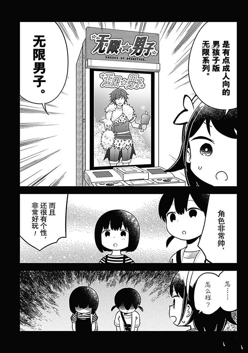 第153话 试看版