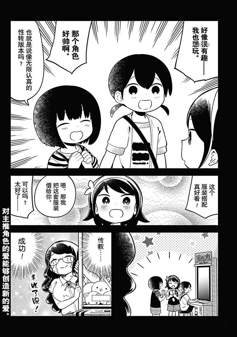 第153话 试看版