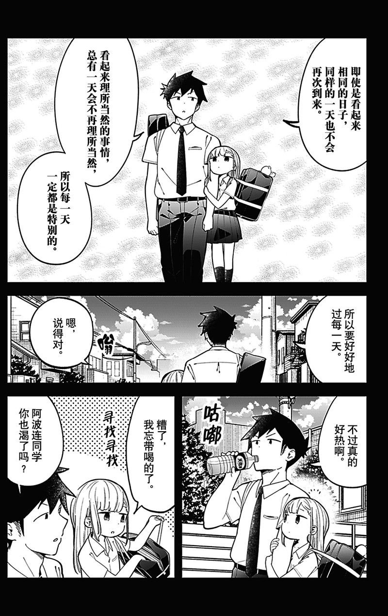 第154话 试看版
