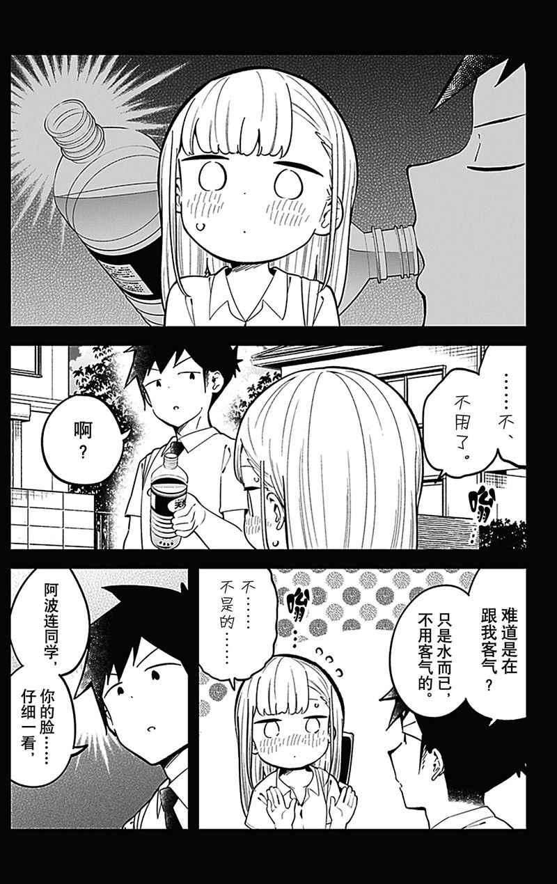 第154话 试看版