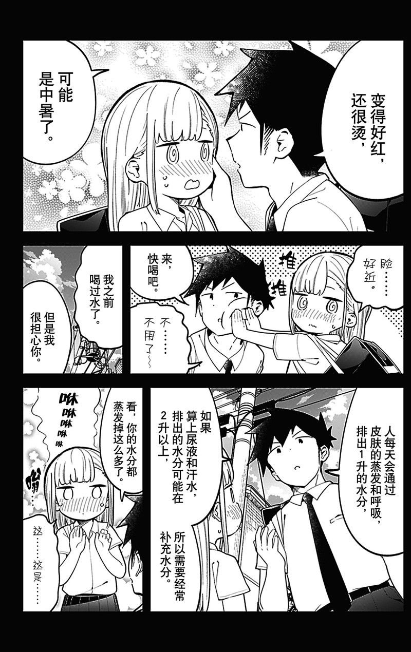 第154话 试看版