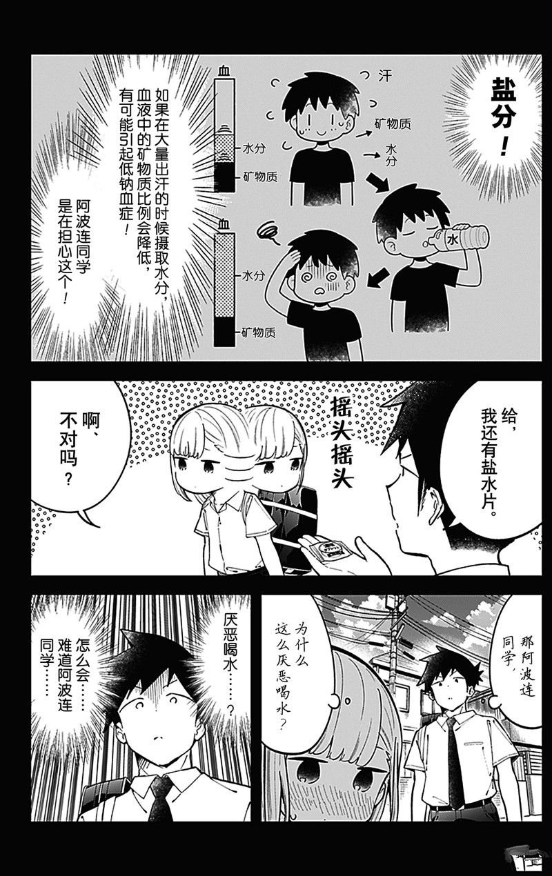 第154话 试看版