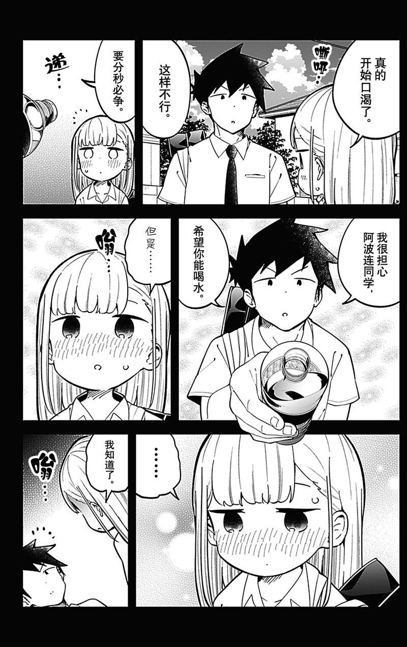 第154话 试看版