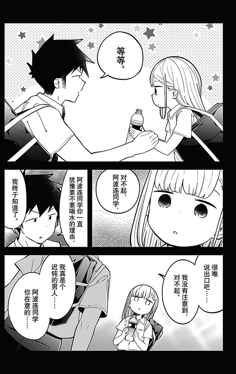 第154话 试看版