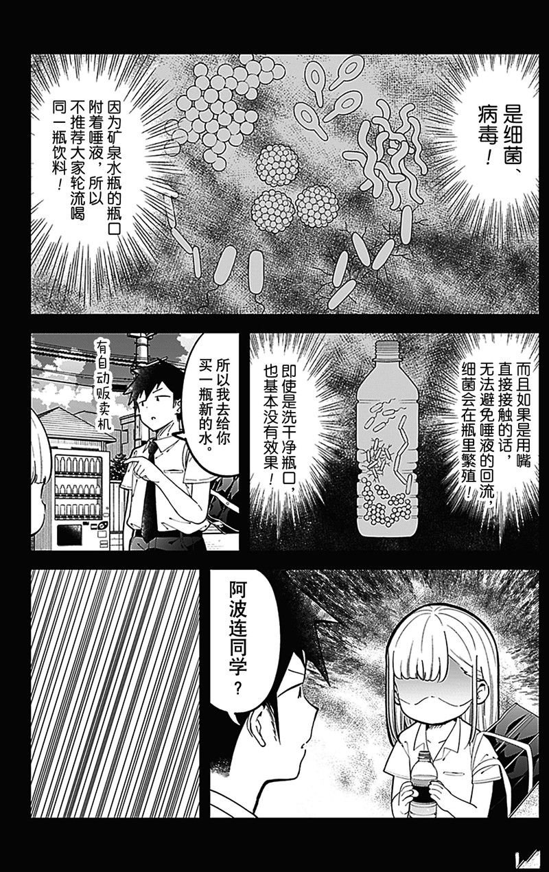 第154话 试看版