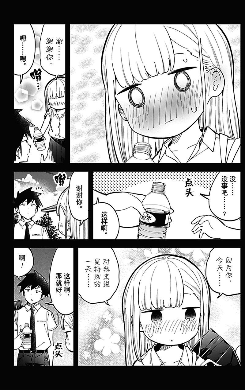 第154话 试看版