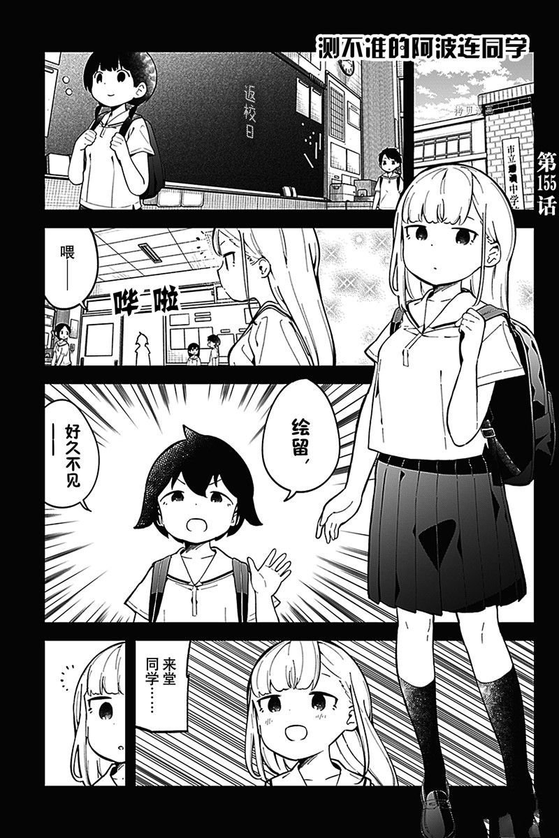 第155话 试看版