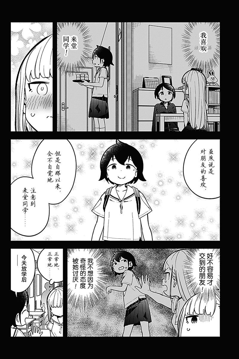第155话 试看版