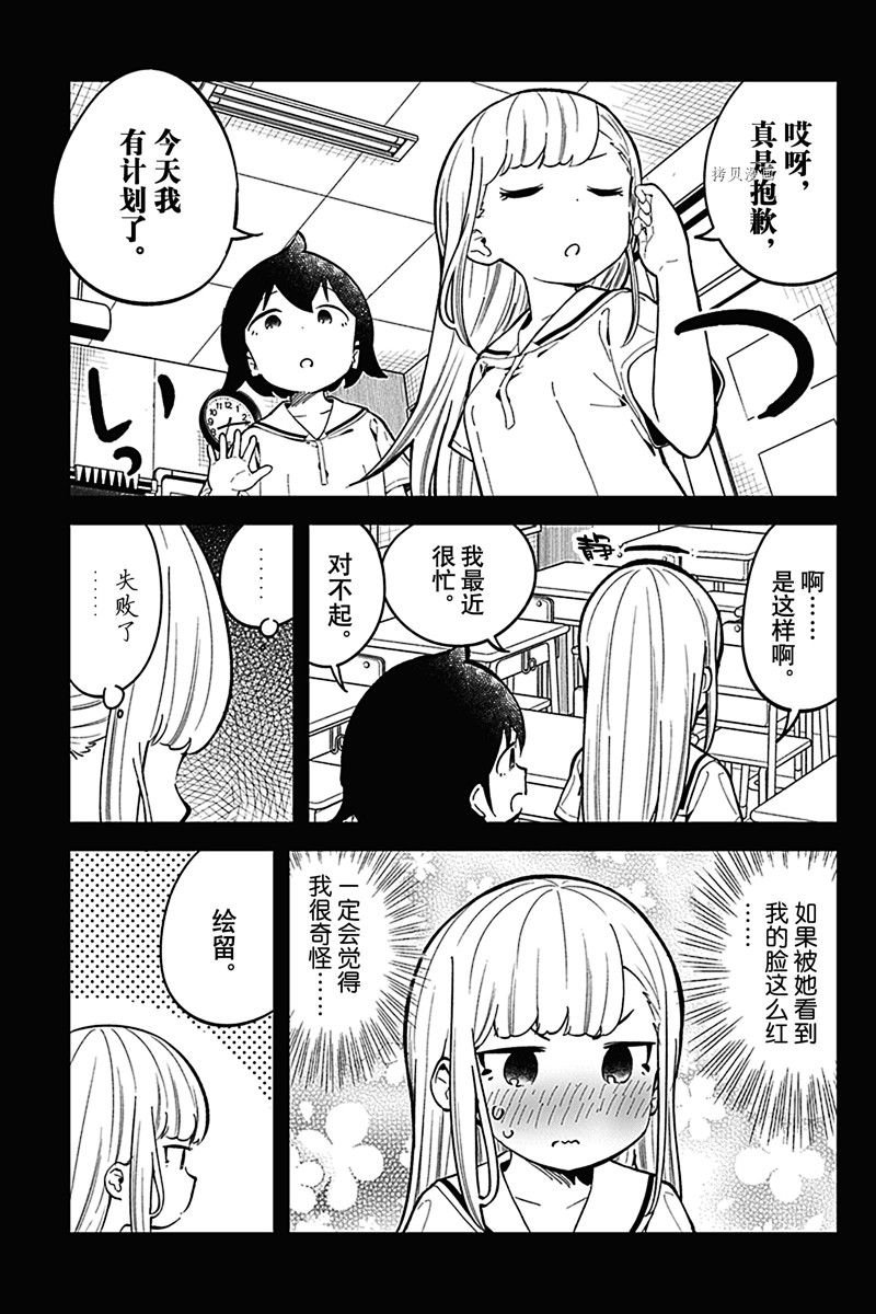 第155话 试看版