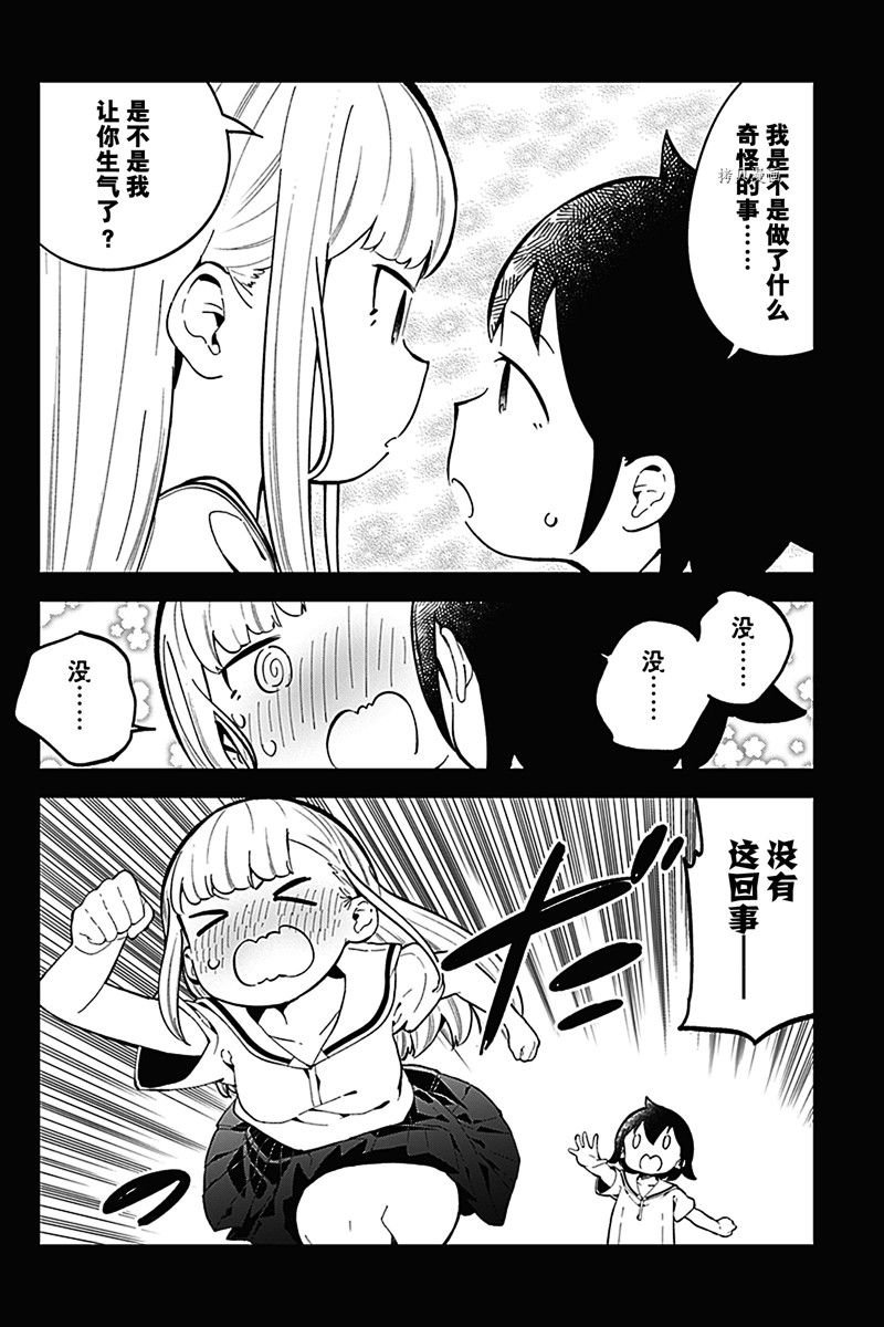 第155话 试看版