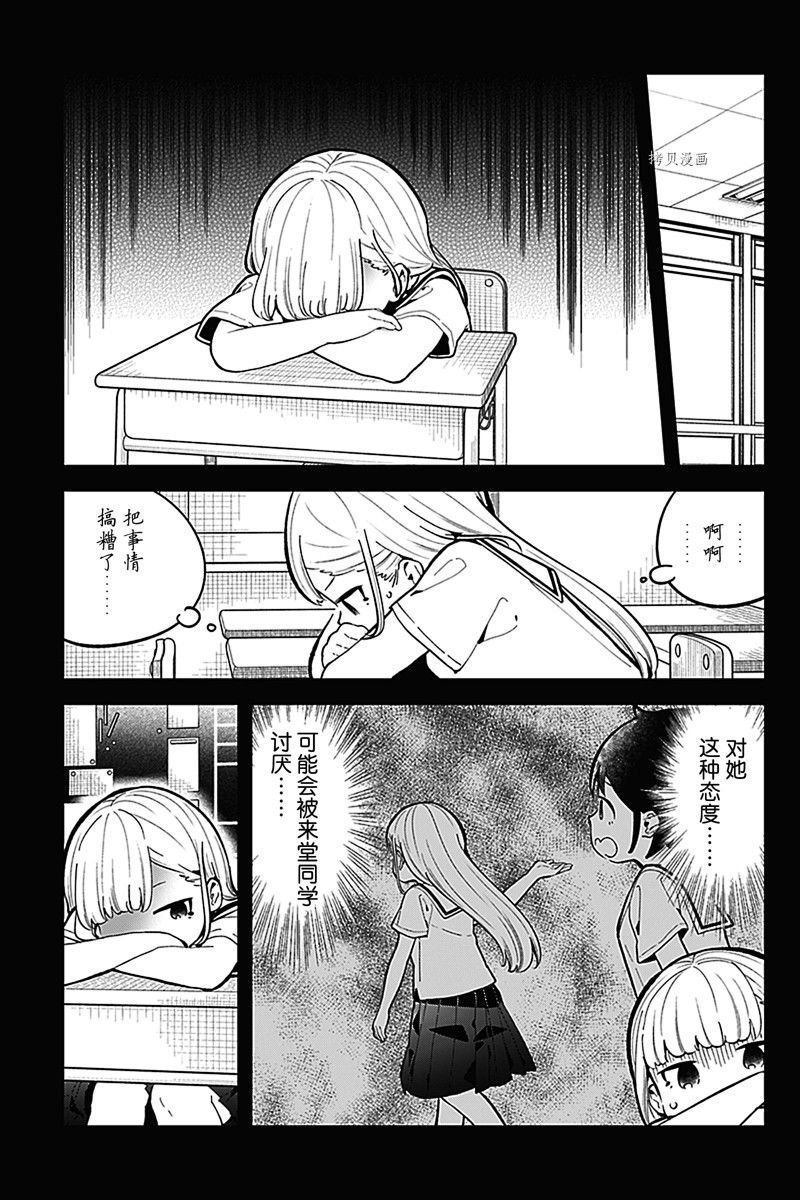 第155话 试看版