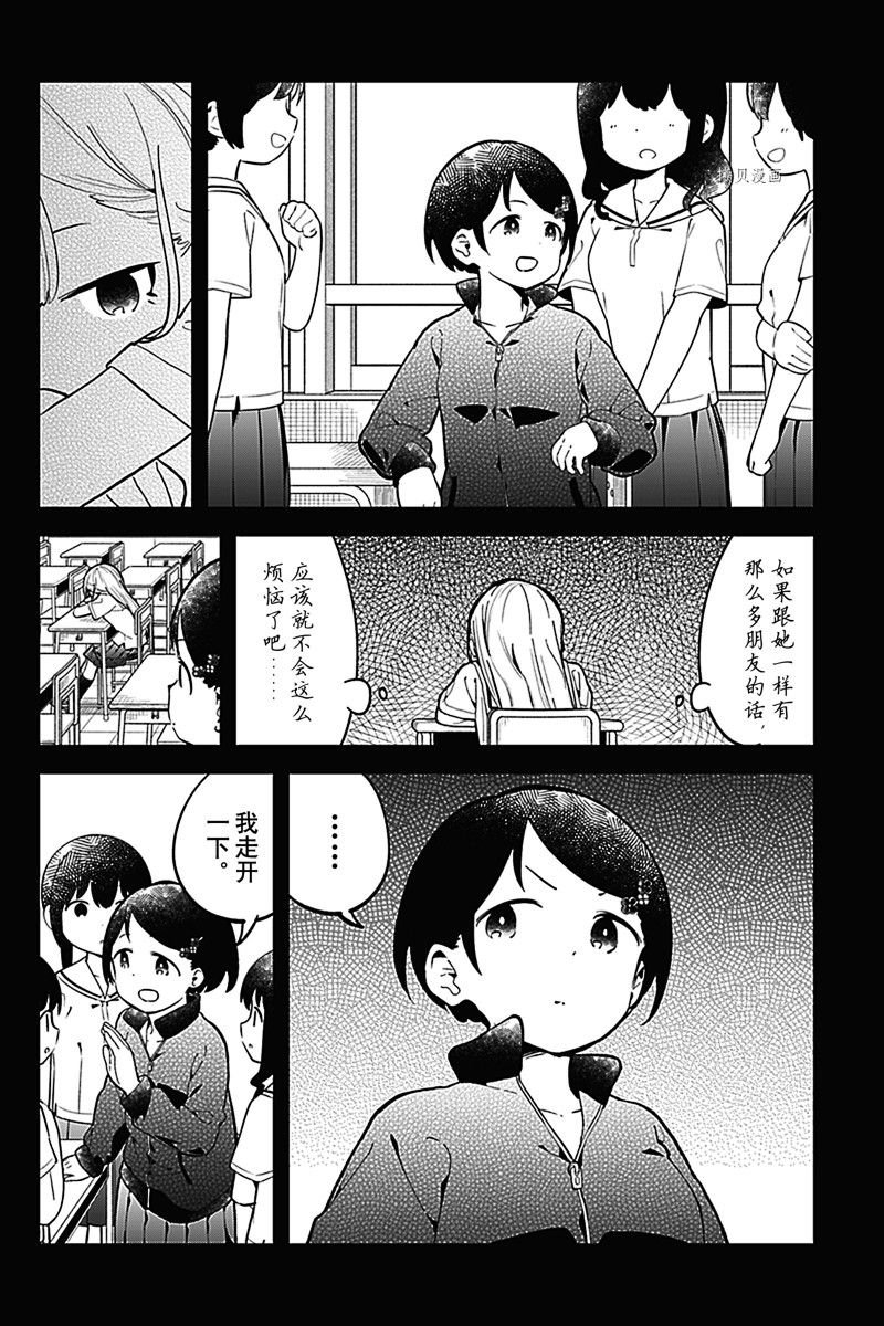 第155话 试看版