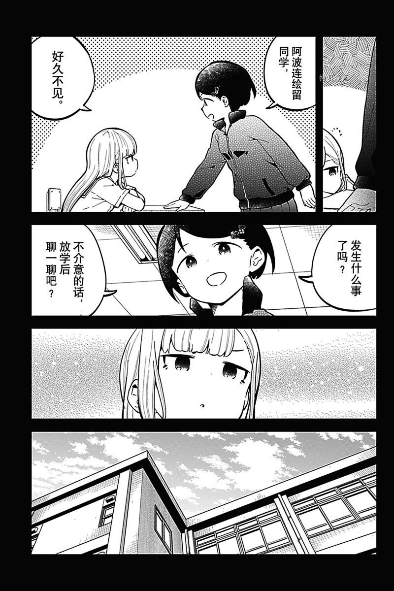 第155话 试看版