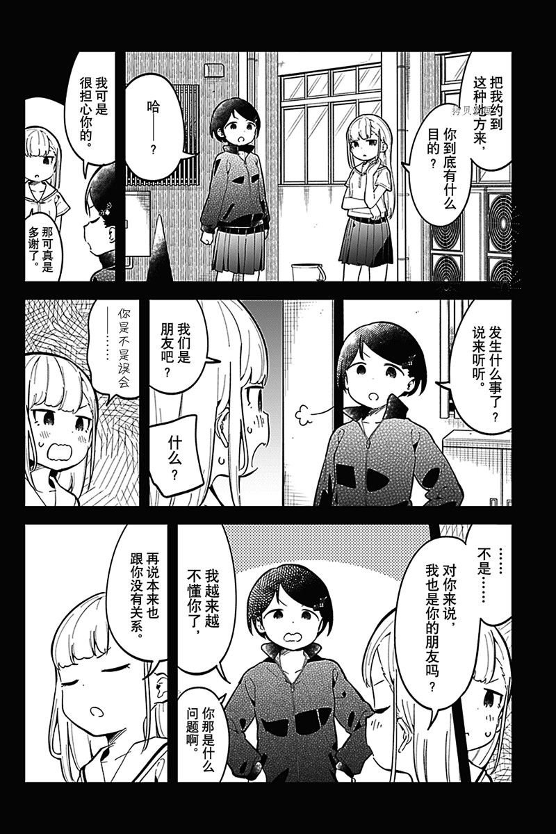 第155话 试看版