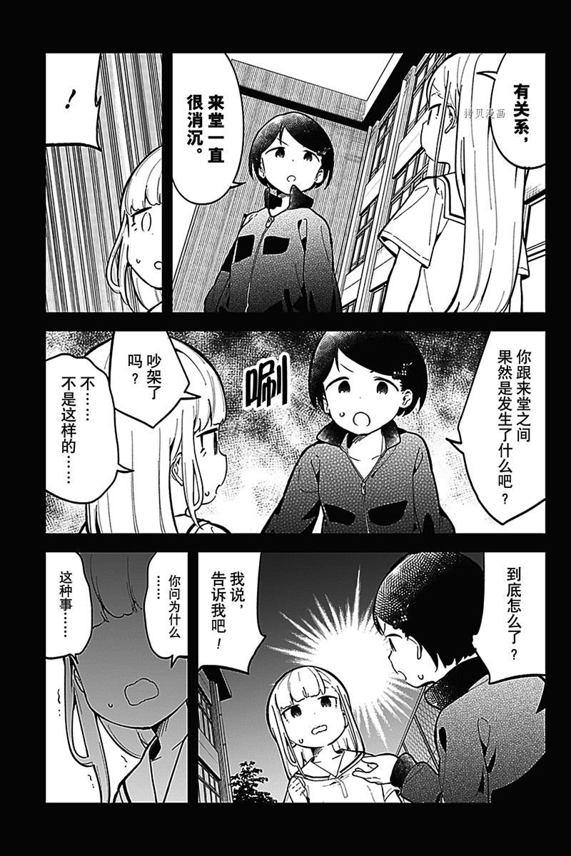第155话 试看版