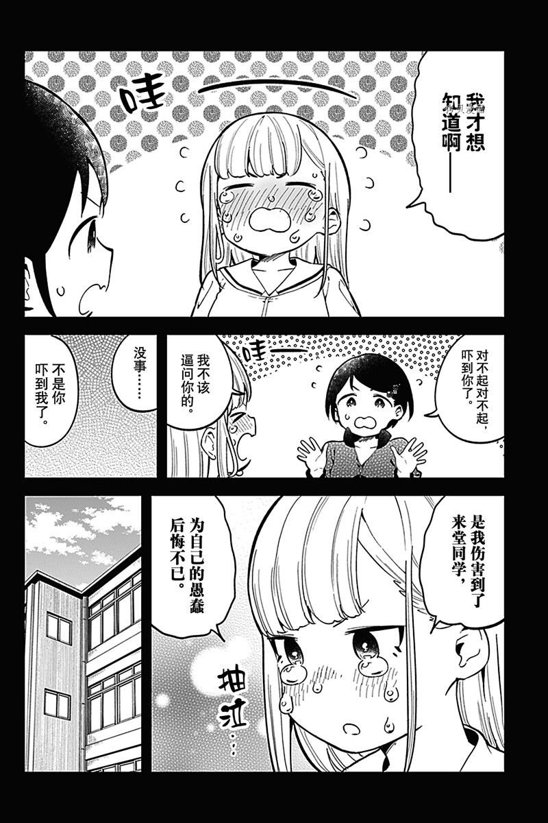 第155话 试看版