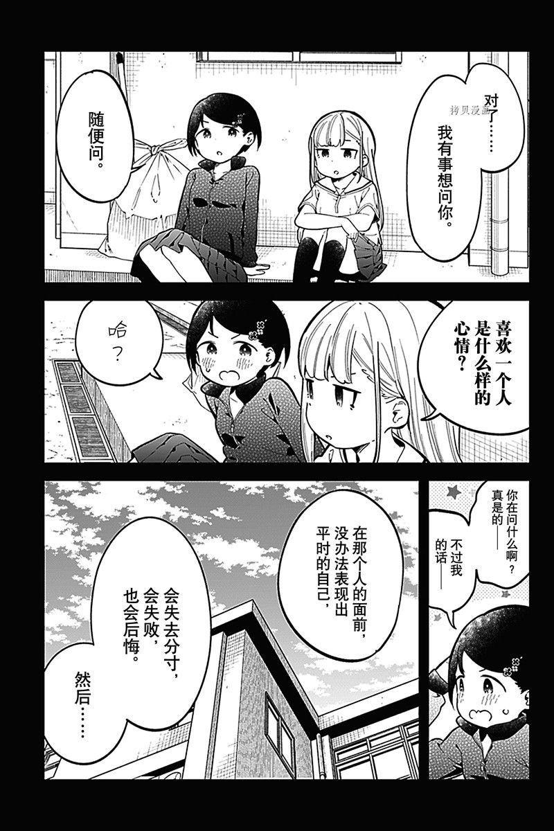 第155话 试看版