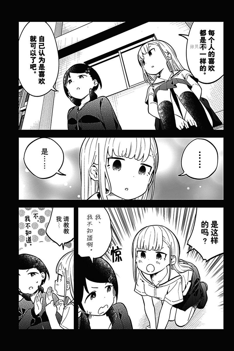 第155话 试看版