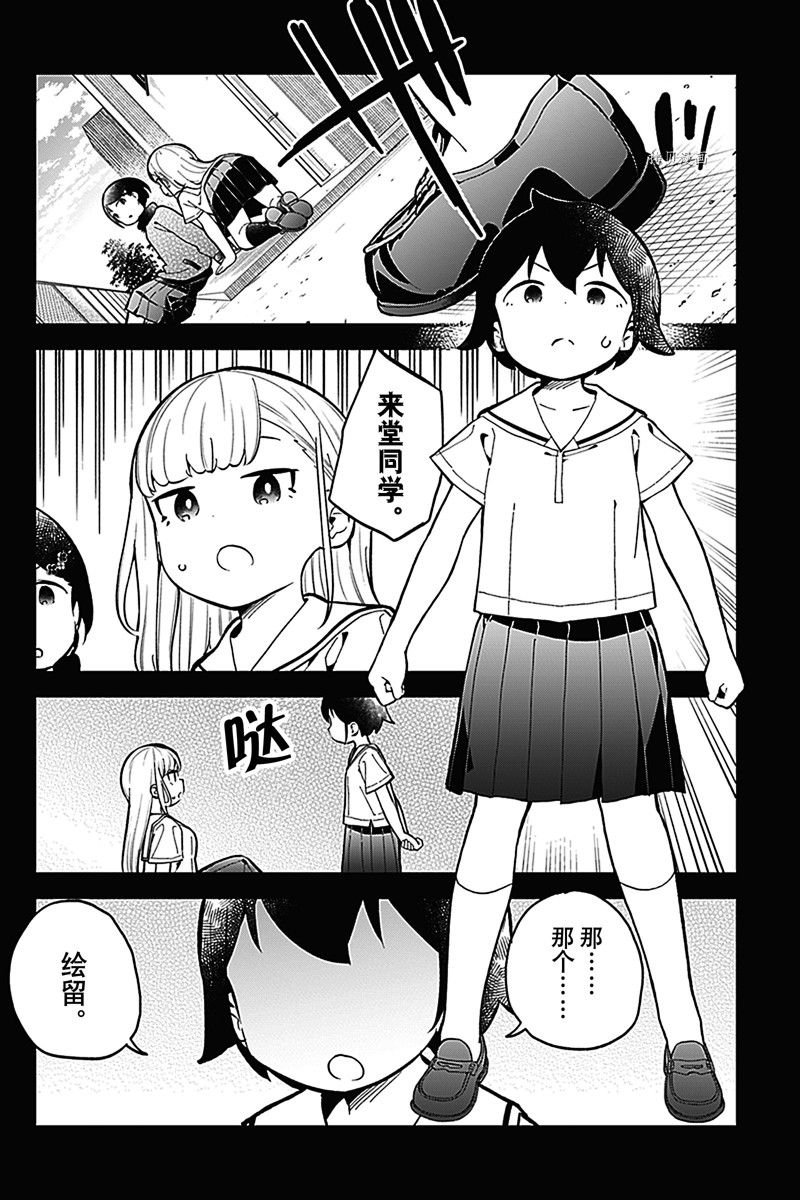 第155话 试看版